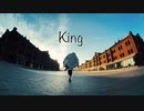 踊ってみた【KING】即興で