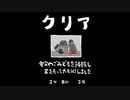 毎日駆逐マン　12日目【2分8秒3死】