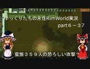 ゆっくりたちの永住RimWorld実況part６－３７