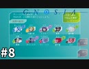 ＃8 一歩前進 【SF人狼ゲーム  グノーシア】