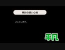 【なるべく日刊】さる時計とかいうおにちくステージｗｗｗｗｗｗｗｗｗ【みんなのリズム天国】Part４