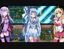 【ライアットスターズ】それゆけへっぽこゆかマキ９軍！Part27【VOICEROID実況】
