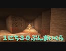 【Minecraft/#ぷんくら】トンネルがついに開通！と思いきや…これは…！！【68日目】