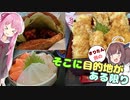 きりたん・茜のそこに目的地がある限り 第12話 函館編後編