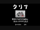 毎日駆逐マン　13日目【2分15秒3死】