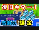 #番外編【電波フリー】 データ復旧キター！！【電波人間のRPGFree】