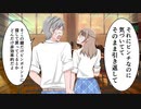 【漫画】（音声付き再編集版）不良VS委員長　その後【ギャグ漫画】
