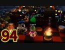 【実況】ドラゴンクエストビルダーズ2をやる事にした。94