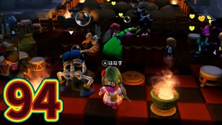 【実況】ドラゴンクエストビルダーズ2をやる事にした。94