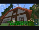 【Minecraft1.7.10】みんなで作る工魔の町その6【ゆっくり実況】