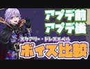 【ツイステ】アプデでボイスが変更されたエペル君〜スケアリー・ドレス　エペル　R〜【ツイステッドワンダーランド】 【Twisted-Wonderland】