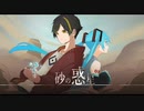 砂の惑星 feat.初音ミク 《歌ってみた》