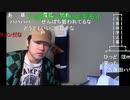 【暗黒放送】緊急事態宣言のひるみど放送　その１【ニコ生】
