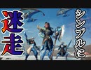 【Part4】無料で遊べるモンハ〇のようなゲームで迷走しすぎる【DAUNTLESS】
