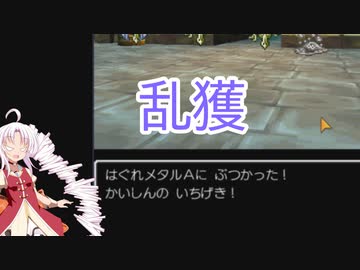 【ドラゴンクエスト4】導かれるボイチェビ達【ボイスロイド実況プレイ】16