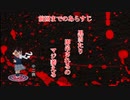 【ゆっくり人狼】私立人狼女学院三日目、四日目【12B】