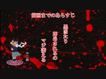 【ゆっくり人狼】私立人狼女学院三日目、四日目【12B】