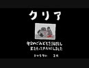 毎日駆逐マン　15日目【1分57秒2死】