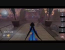 【第五人格】通常モード(･ω･三･ω･)ﾌﾝﾌﾝ