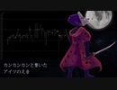 【UTAU CVVC音源配布】月陽-ツキアカリ- 【アフェリア-solar flare-】