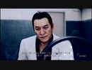 イケメンになって調べまわる：【ジャッジアイズ実況】パート3