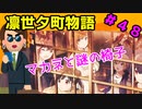 【シャニマス】オカマなPと語る、花ざかり、私達の幸福論 part48【実況】
