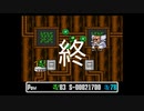 【実況】スーパーワギャンランド(神様)Part 終