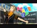 【MMDツイステ】Make Up　モーショントレース