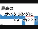 【Happy Wheels】お爺さんと行く最高のサイクリング【ゲーム実況】