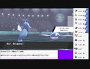 2021年02月02日【ポケモン剣盾】禁伝6体改造！？ランクマ【放送アーカイブ】