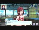 シャニマスカイハイ