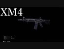 【CoD:BOCW】人気のXM4を使えばクソエイム解消できるのか？【ゆっくり実況】#3