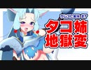 【サムスピ】東北イタコの呉瑞香で勝ちにいきますわ！Part 7【ボイロ＆ゆっくり実況】
