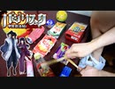 【バジリスク】甲賀忍法帖を家にあったゴミで叩いてみた【陰陽座】