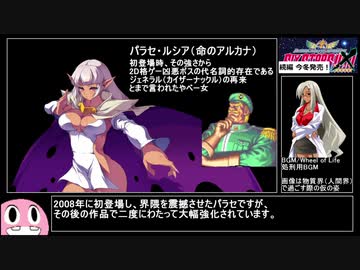 【RTA】アルカナハート3LMSSSトライアル全ゴールド【パラセ・ルシア】