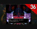 【実況】毎日「真・女神転生」をしよう Part36