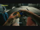 【PC】サイバーパンク2077 をやる Part 59【初見】