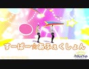 【踊ってみた】すーぱー☆あふぇくしょん【Vroid→MMD】