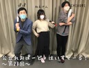 公立れおぱーど・はいすくーる23