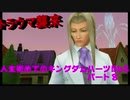 初めてのキングダムハーツBbSパート８