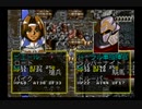 【やっぱり戦闘】ラングリッサー３やるよ_シナリオ７（３ぶんの２）【カットしないと長くなる】