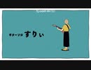テレキャスタービーボーイ／霜月奏斗（cover）