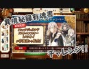 【文アル】異教秘録有魂書