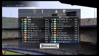 ⌘プレイアーカイブ⌘ World Soccer Winning Eleven 2008 その18-対IFKイェテボリ戦前半-