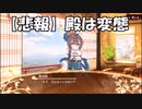 【城プロ紙芝居】177.小田原城「信じて送り出した飯沼城が憧れの小峯城の衣装を真似して氏康を倒した報告のお手紙を送ってくるなんて...」　蛇く風-絶弐-（難）
