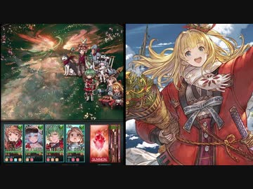 【実況】今更グランブルーファンタジーでたわむれる Part1 一か月の成果