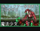 【Library of Ruina】9級フィクサー琴葉茜　伍拾参冊目【VOICEROID実況】