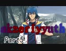 【テトラ寿司会シノビガミ】Akzeriyyuth_part5【実卓リプレイ】