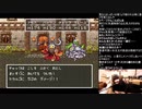 伊藤福島(SC伊藤) 2021年02月02日03時32分【SFC】DQ6【ミラルゴ４】【ニコ生録画】