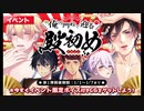 【プラスメイト】ヤバすぎるイベントタイトルランキング！